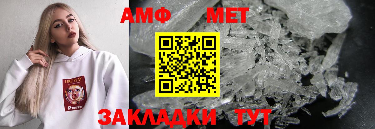АМФ Premium Гай