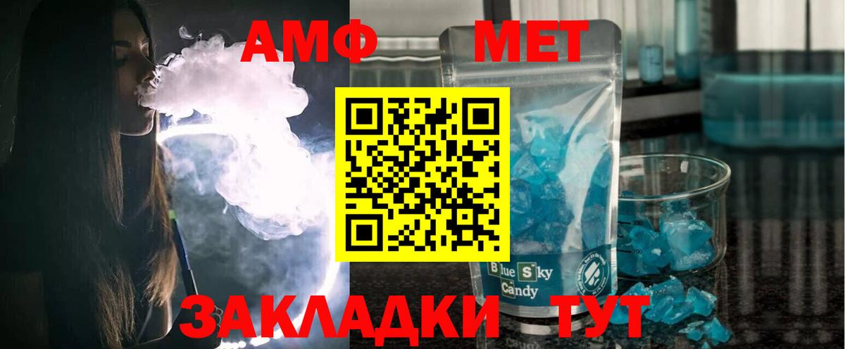 Гай  Амфетамин VHQ  АМФ  Вход с VPN 