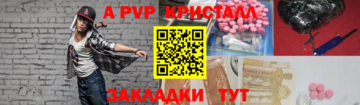 A-PVP крисы CK Гай