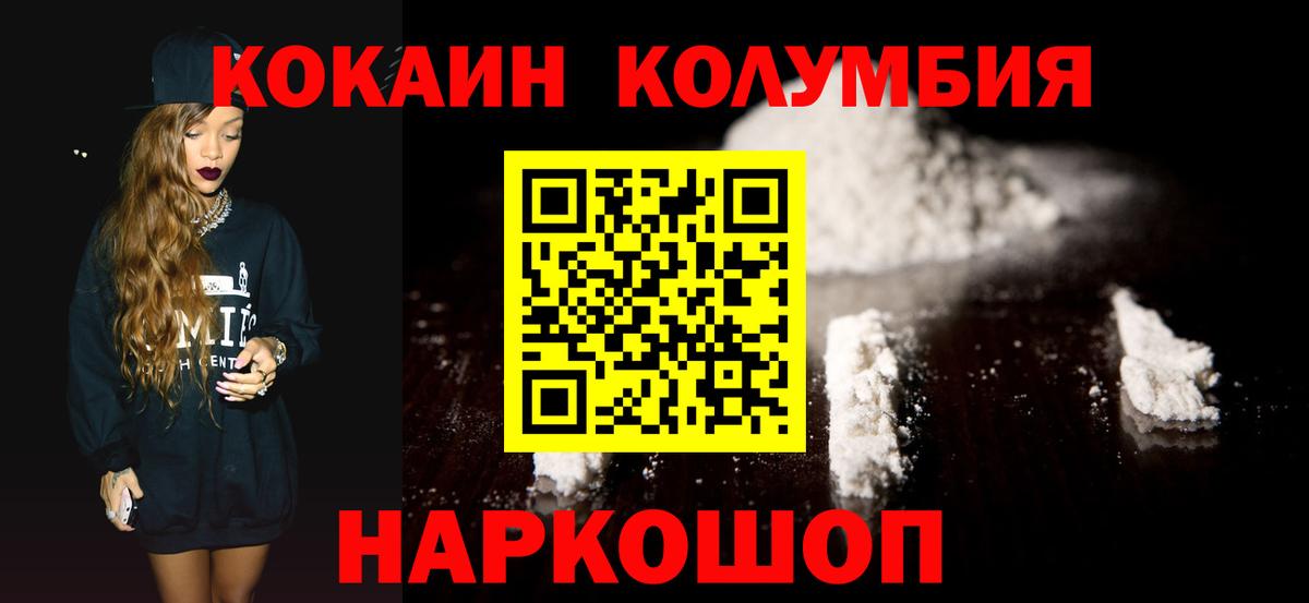 Cocaine  Вход с VPN  Cocaine VHQ  Гай  Кокаин 99% 