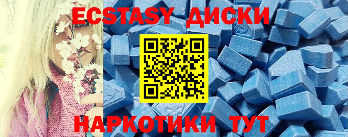 Гай  кракен маркетплейс  Экстази диски  Вход с VPN  ЭКСТАЗИ 300 mg 
