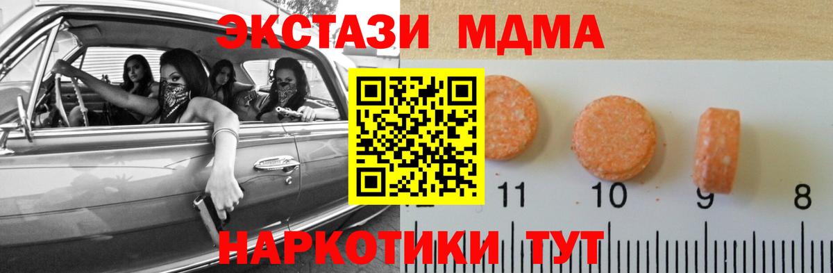 Экстази TESLA Гай