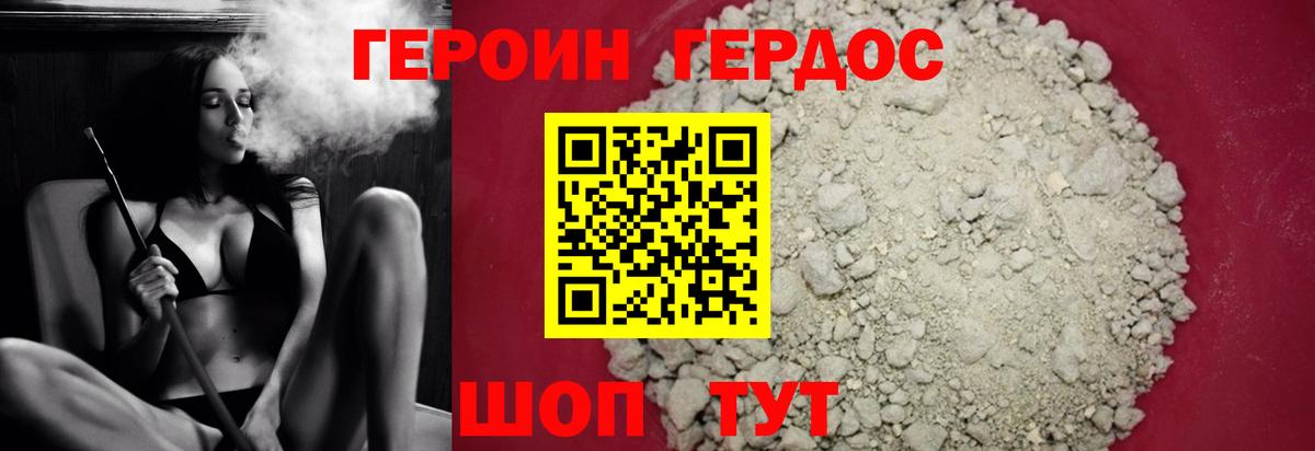 Гай  Героин Афган  Вход с VPN 