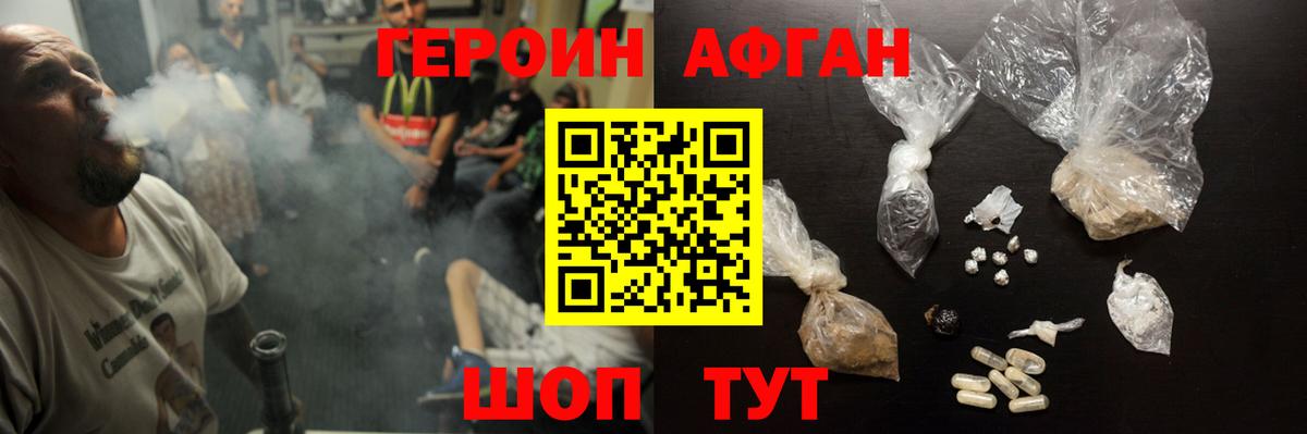 Героин Heroin Гай