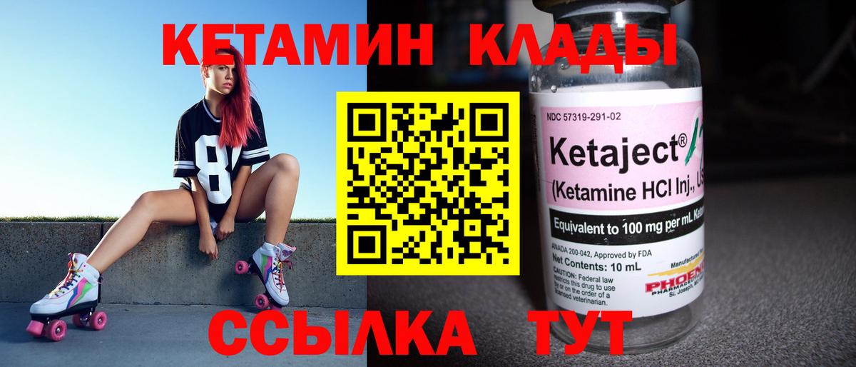 Кетамин VHQ Гай