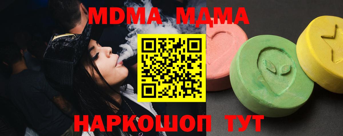 МДМА молли  Вход с VPN  Гай  МДМА кристаллы 
