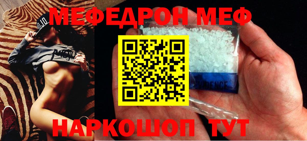МЕФ мука Гай
