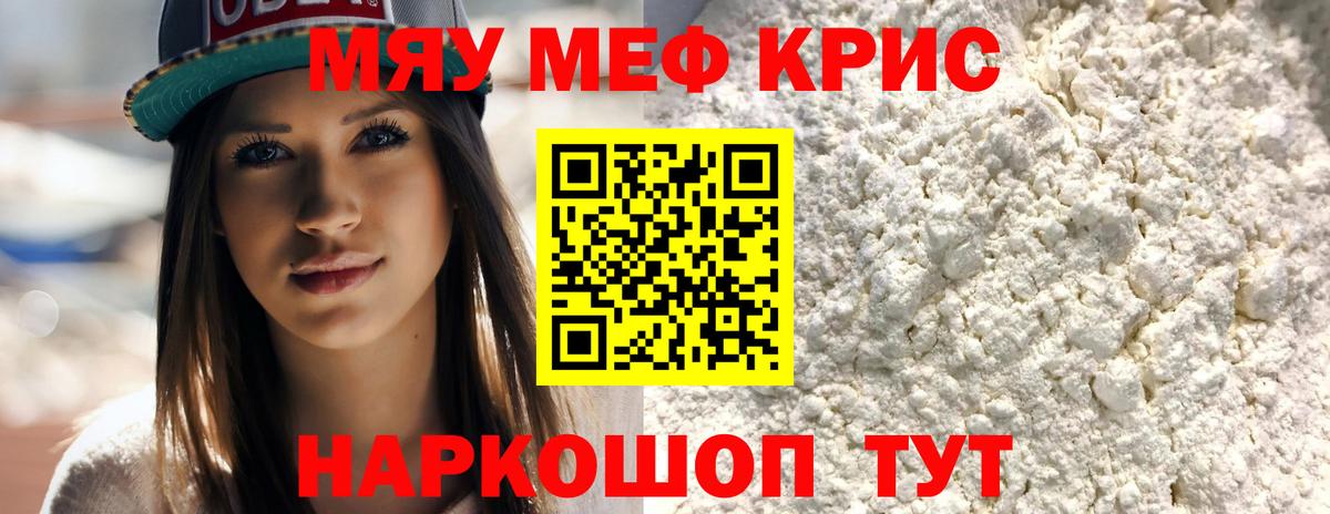 Гай  МЕФ VHQ  Мефедрон  Вход с VPN 