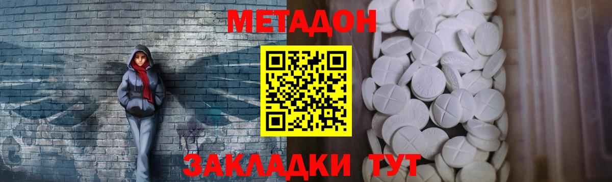 Гай  Метадон methadone  Вход с VPN 