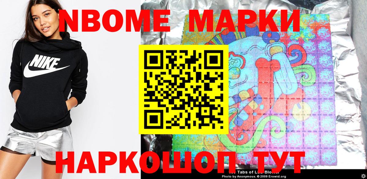 Гай  Марки 25I-NBOMe  Вход с VPN  Марки 25I-NBOMe 1500мкг 